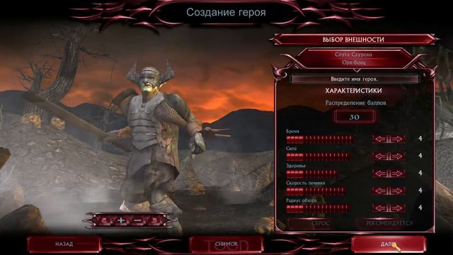 Властелин колец , создание героев , BFME 2 смотреть онлайн