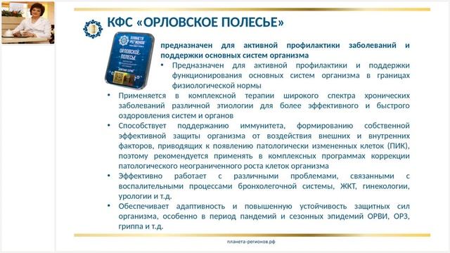 Радькова Л И «От «ОСВОБОДИТЕЛЯ» до «ОРЛОВСКОГО ПОЛЕСЬЯ» смотреть онлайн