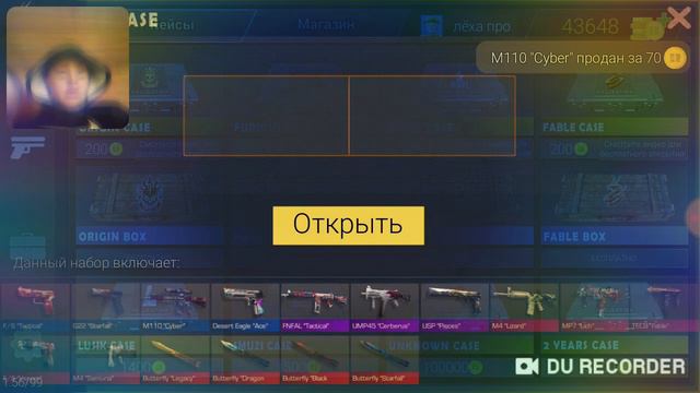 Открываю кейсы вместе с Ромой Челлендж продать или оставить смотреть онлайн