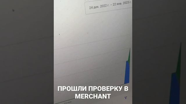 Прошли поверку в Merchant, сайт на Тильда #гуглмерчант #googlemerchantcenter #гуглшопинг смотреть онлайн