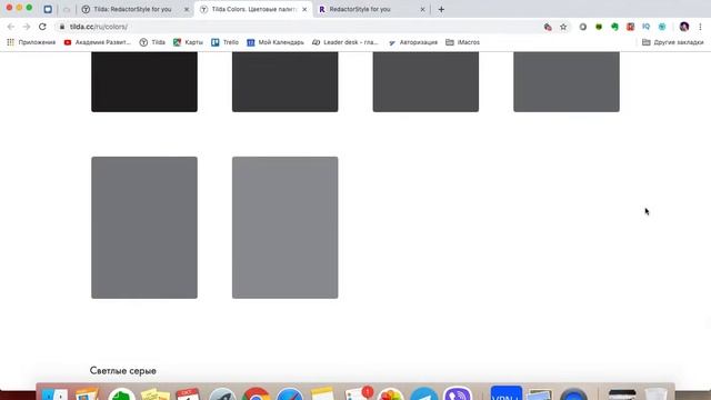 Цветовая палитра Дизайн Тильда конструктор сайтов смотреть онлайн