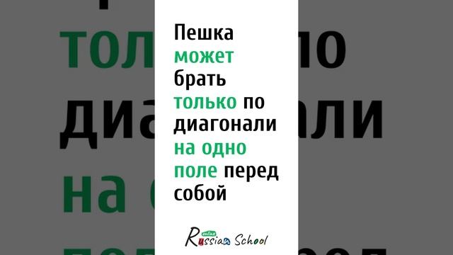 Как научить детей играть в шахматы. Роль Пешки в шахматах. Простые советы для начинающих. смотреть онлайн