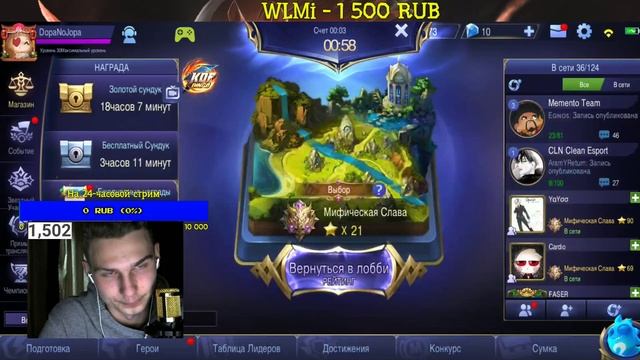 СТРИМСНАЙПИМ СТРИМЕРОВ ЫЫЫ IN МОБИЛЕ ЛЕГЕНДС смотреть онлайн