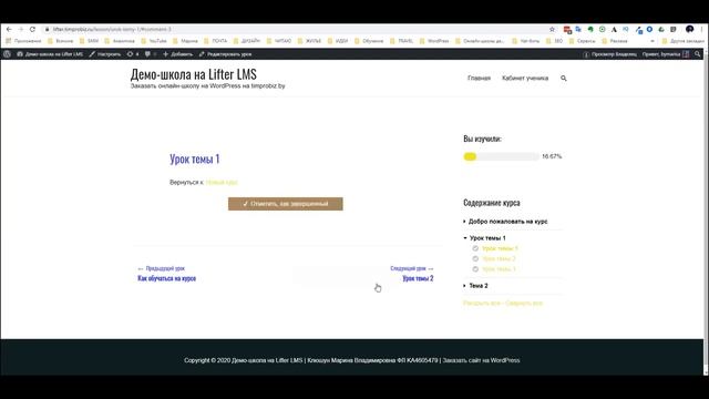 Lifter LMS  создание и наполнение уроков