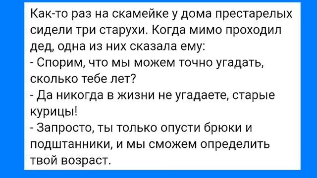 Неприличный Размер и Тёща в Ссылке!!! Смешная Подборка Анекдотов!!! смотреть онлайн