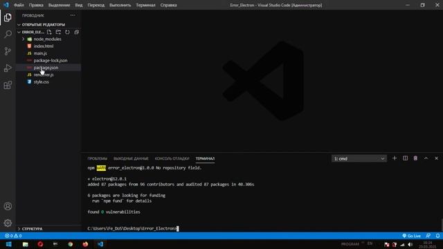 Electron Error Request is not defined (!НЕАКТУАЛЬНО!) смотреть онлайн