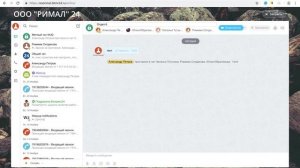 Шляпа Битрикс 24 (открытие "Закрытых Чатов")