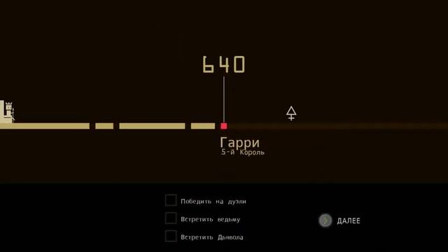 Reigns-СИМУЛЯТОР КОРОЛЯ смотреть онлайн