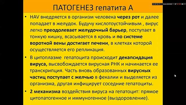 Вирусные гепатиты. Инфекционные болезни. Чернобровкина Т.Я. 5 курс смотреть онлайн