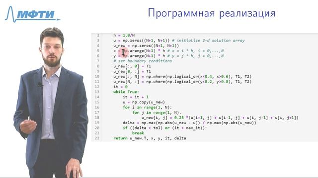 Лекция 1, Введение, машинная арифметика смотреть онлайн