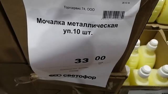 СВЕТОФОР? СРОЧНЫЙ ВЫПУСК! НОВИНКИ 2020! Магазин НИЗКИХ ЦЕН! Обзор полочек в магазине Светофор. смотреть онлайн