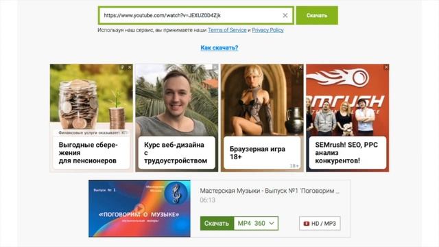 Как скачать видео? смотреть онлайн