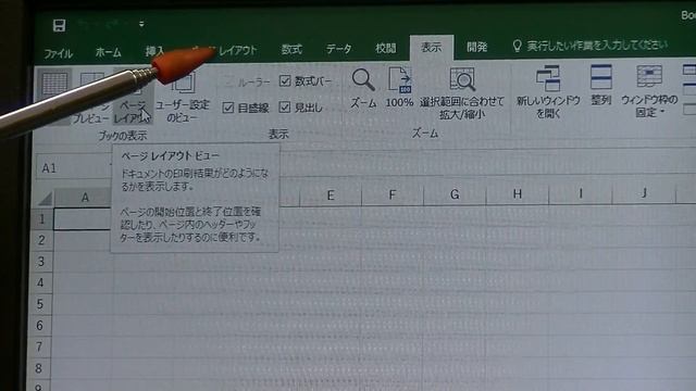エクセル印刷｜A4サイズにピッタリ収める方法 смотреть онлайн