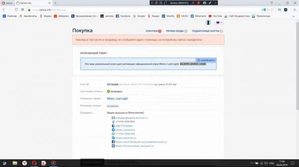 проверка сайта steam-account.ru лохотрон! или нет!