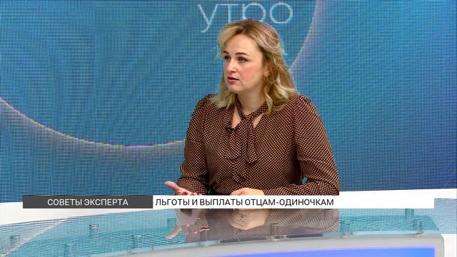 Какие льготы и выплаты полагаются отцам-одиночкам? смотреть онлайн