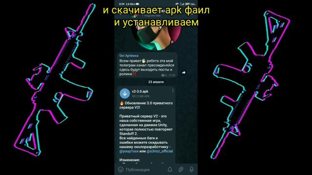 как скачать PRIVATE V2 3.0 смотреть онлайн