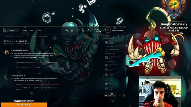 Разбор патча 11.21 от Saviour смотреть онлайн