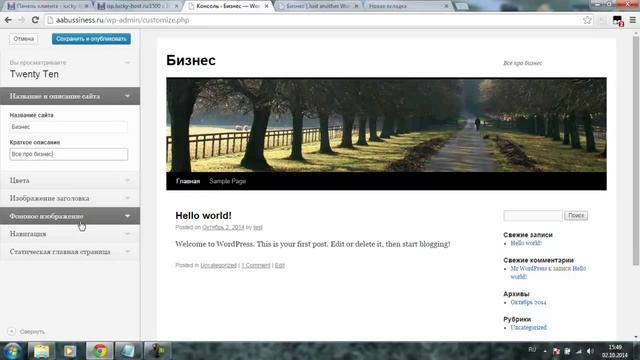 2Установка Wordpress смотреть онлайн