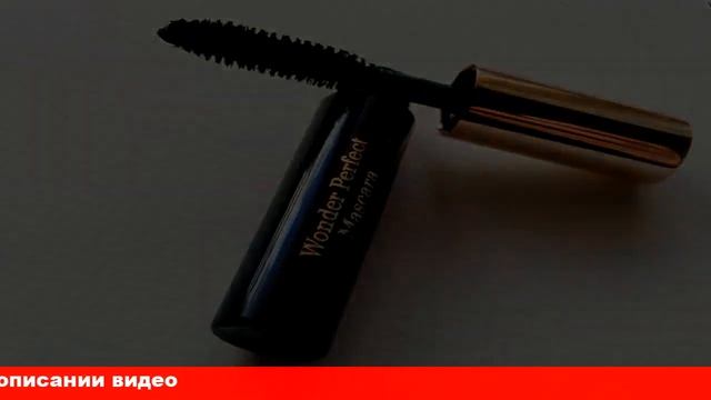 wonder perfect mascara тушь для ресниц смотреть онлайн