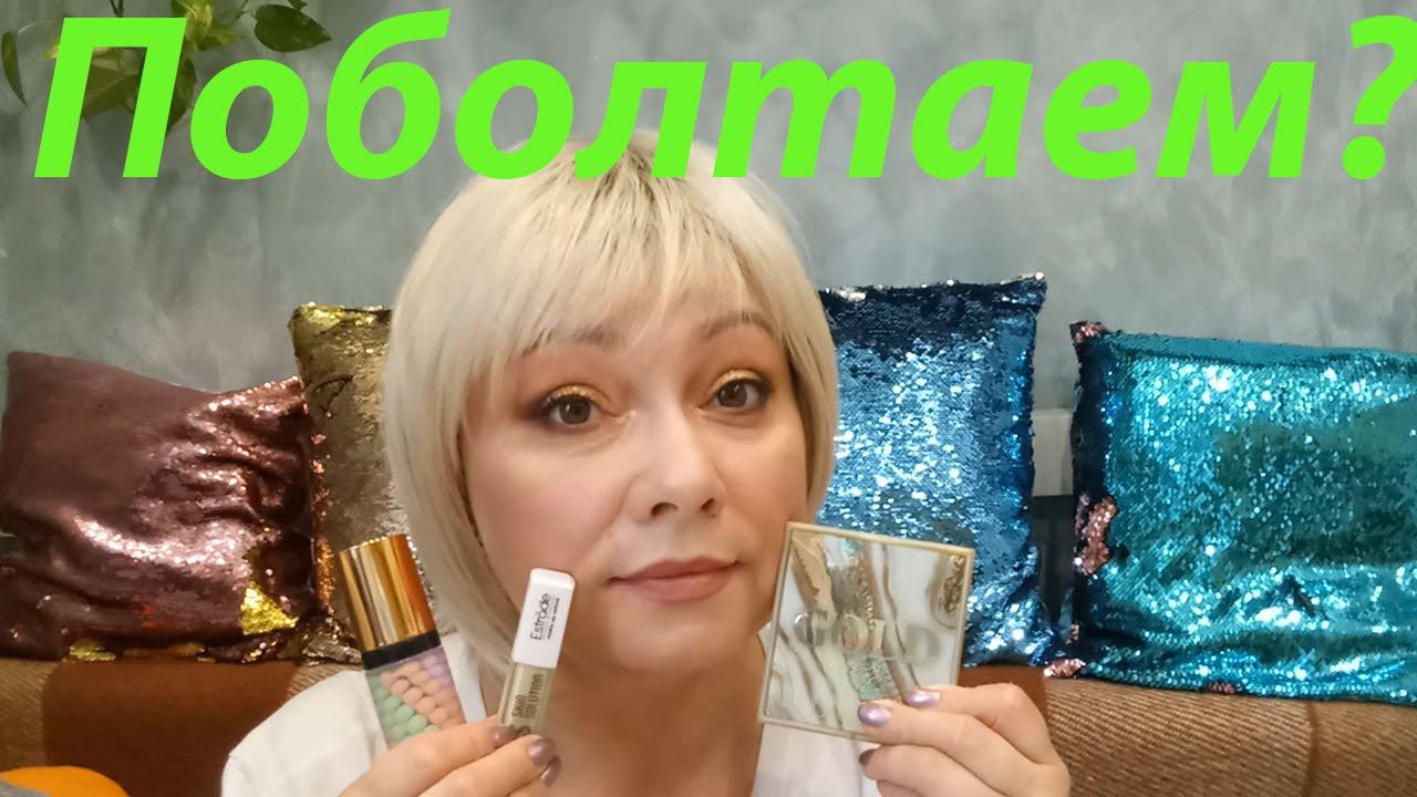 БОЛТАЛКА ВЫХОДНОГО ДНЯ с палеткой HUDA BEAUTY GOLD смотреть онлайн