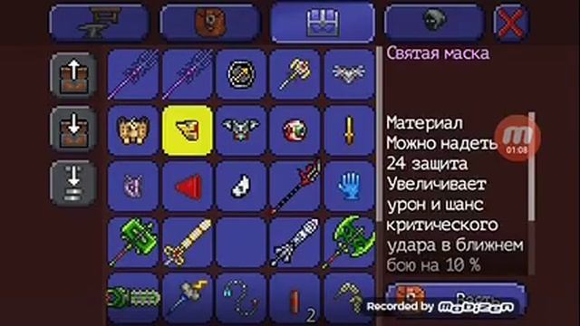 Показываю что можно сделать из святых слитков #3серея смотреть онлайн