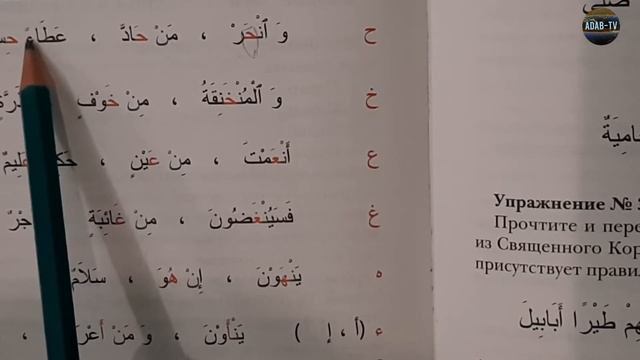 Урок-11. Что такой Изхар... смотреть онлайн
