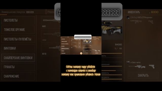 Clumsy НА СТАНДОФ, КАК ПОЛЬЗОВАТЬСЯ, КАК СКАЧАТЬ И ИГРАТЬ. смотреть онлайн