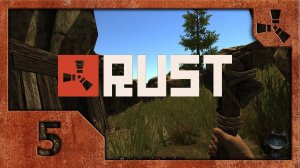 RUST # 05. Жажда мести.