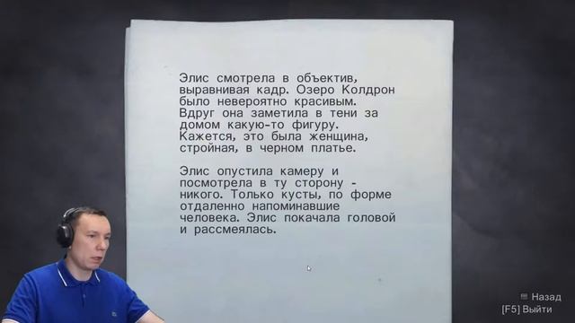Ержан вставай Э. Проходим Alan Wake смотреть онлайн
