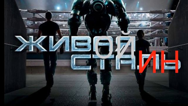 Живой Сталин смотреть онлайн