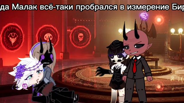 Что-то о нашем AU Dark Deception... 🙃😈🙃 смотреть онлайн