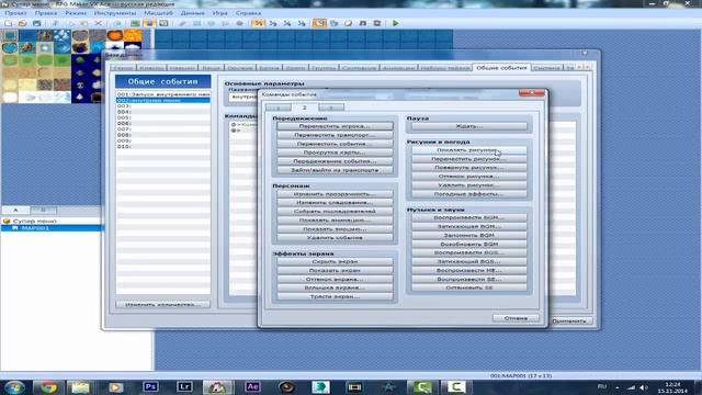 Rpg Maker VX Ace урок 49 - Создание внутреннего меню игры (Часть 1) смотреть онлайн
