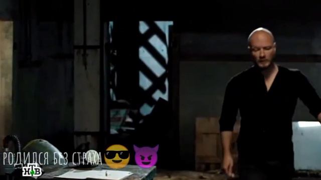 Когда родился без страха смотреть онлайн