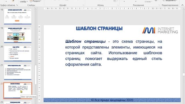 2 день. Марафон. Специалист по созданию сайтов. 23.07.2020. смотреть онлайн