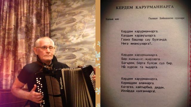 Кердем карурманнарга (Вошел в темный лес) смотреть онлайн