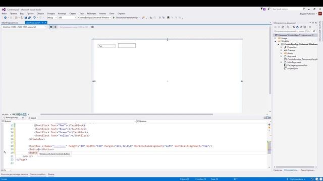 Программирование на платформе UWP. Урок 4. Элементы управления (Часть 2) смотреть онлайн