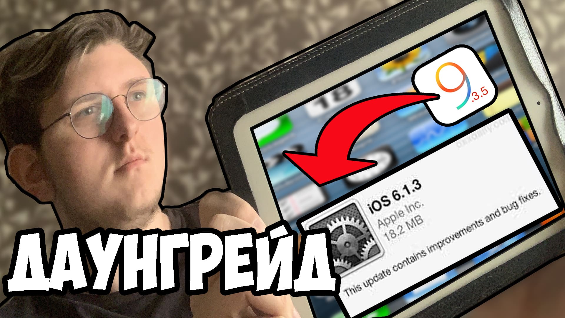 ОТКАТЫВАЕМ IPad 2 НА IOS 6.1.3