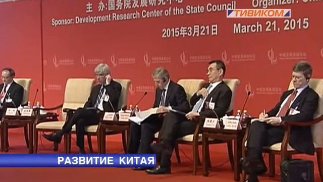 Развитие Китая смотреть онлайн
