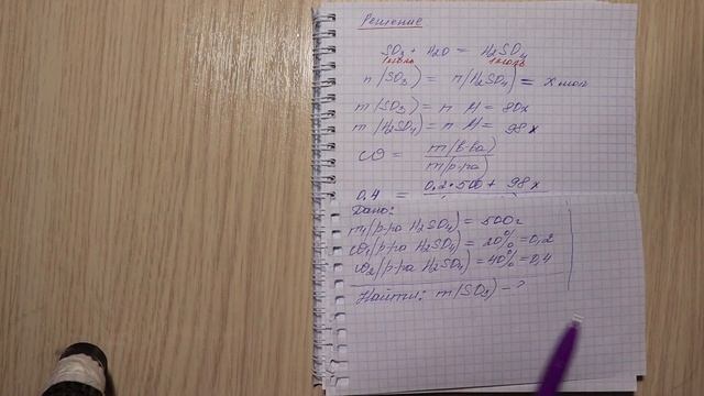Приготовление раствора серной кислоты при добавлении оксида серы (VI) смотреть онлайн