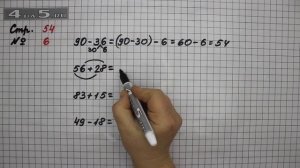 Страница 54 Задание 6 – Математика 2 класс Моро М.И. – Учебник Часть 2