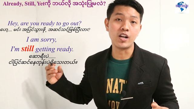 Already, Still, Yetကို ဘယ်လိုသုံးမလဲ? смотреть онлайн