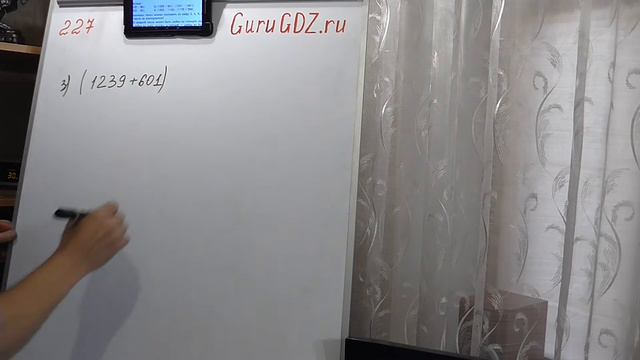 Задача номер 227 по Математике 5 класс Виленкин смотреть онлайн