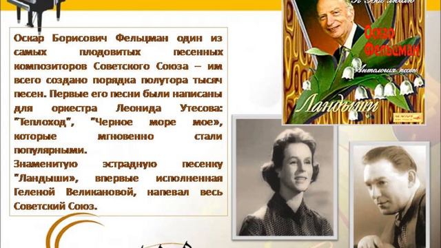 Медиаальбом «Созвездие блистательных талантов» смотреть онлайн