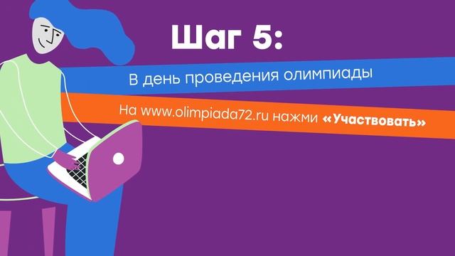 Ролик-инструкция "ВСЕРОСС-21/22" смотреть онлайн