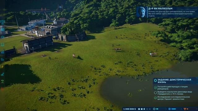 Доисторическая жизнь - Jurassic World Evolution #02 смотреть онлайн