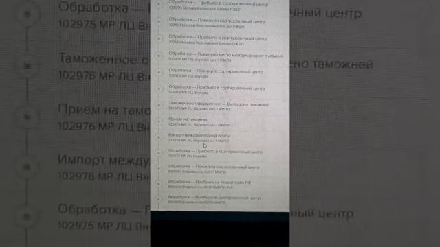 Почта России ЧУДИТ смотреть онлайн