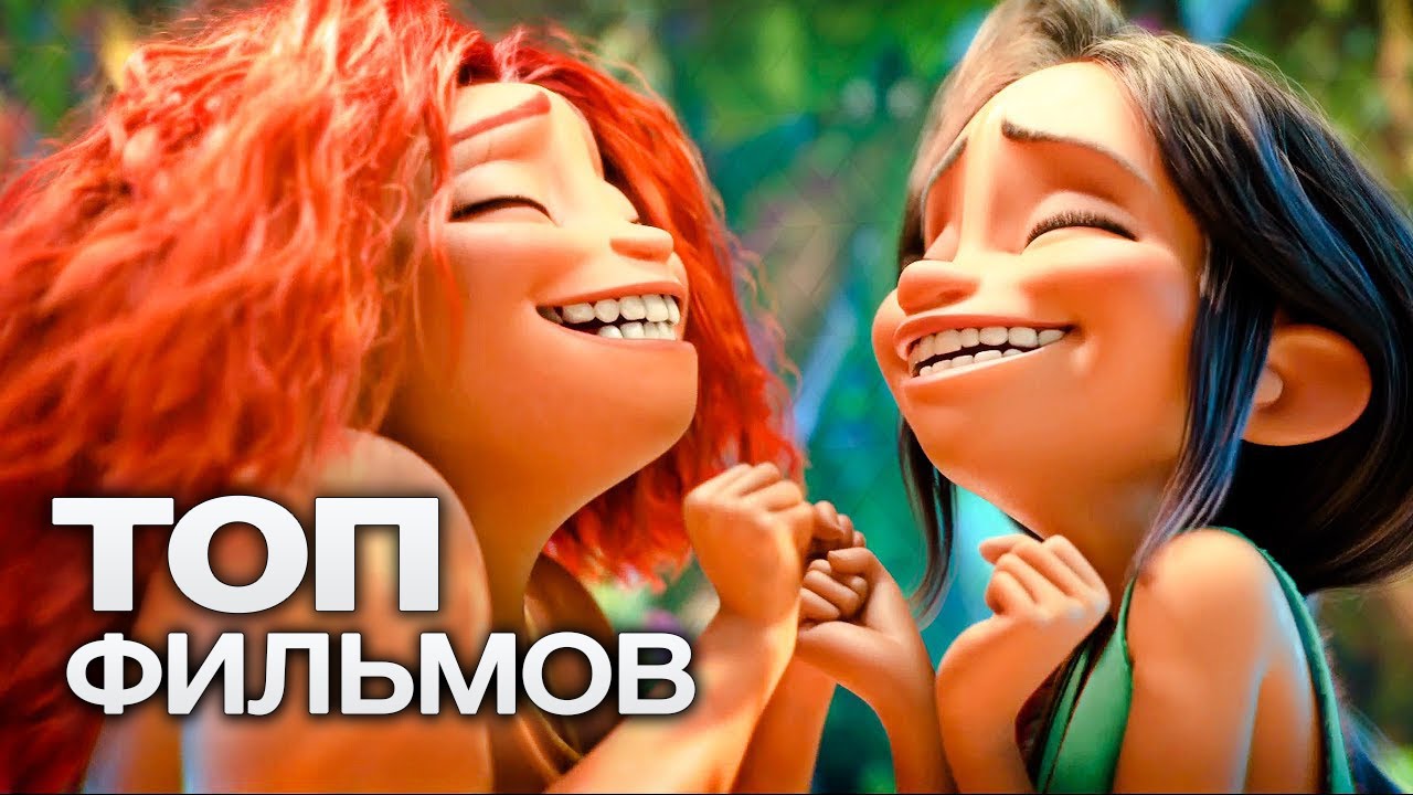 ТОП-10 ЛУЧШИХ МУЛЬТФИЛЬМОВ смотреть онлайн