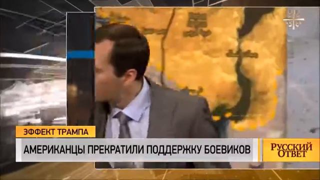 США прекратили поддержку боевиков в Сирии! Последние новости из Алеппо! смотреть онлайн