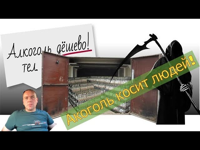 Как бросить пить алкоголь. Алкоголь косит людей. смотреть онлайн