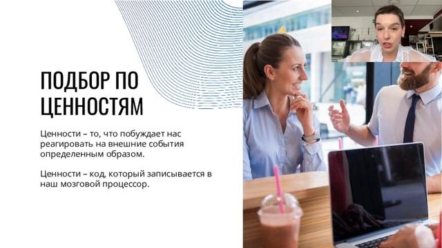 Найти своих. Подбор сотрудников в команду. Как правильно провести собеседование смотреть онлайн